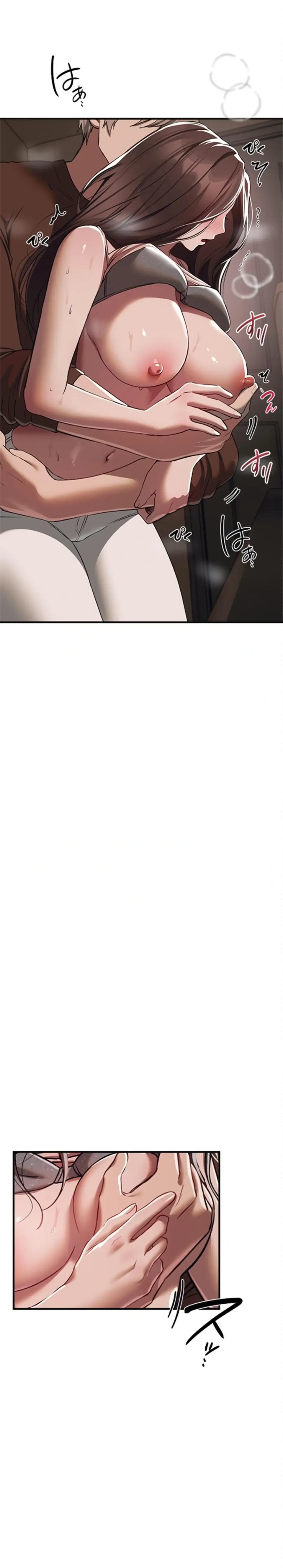 欲にまみれたこの街で 第71話 - 4