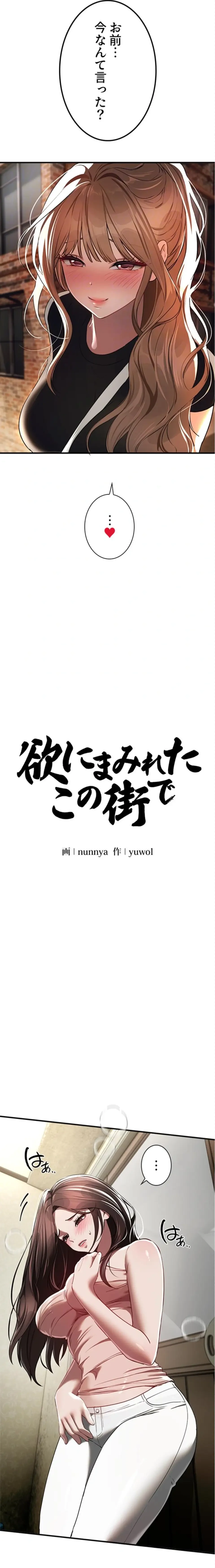 欲にまみれたこの街で 第71話 - 10