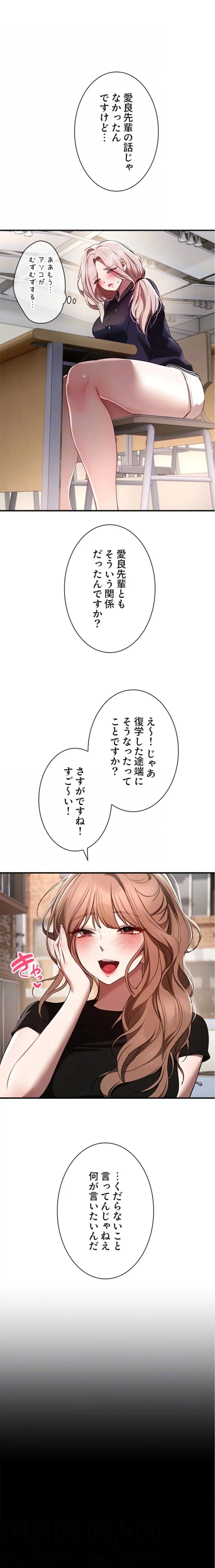 欲にまみれたこの街で 第71話 - 14