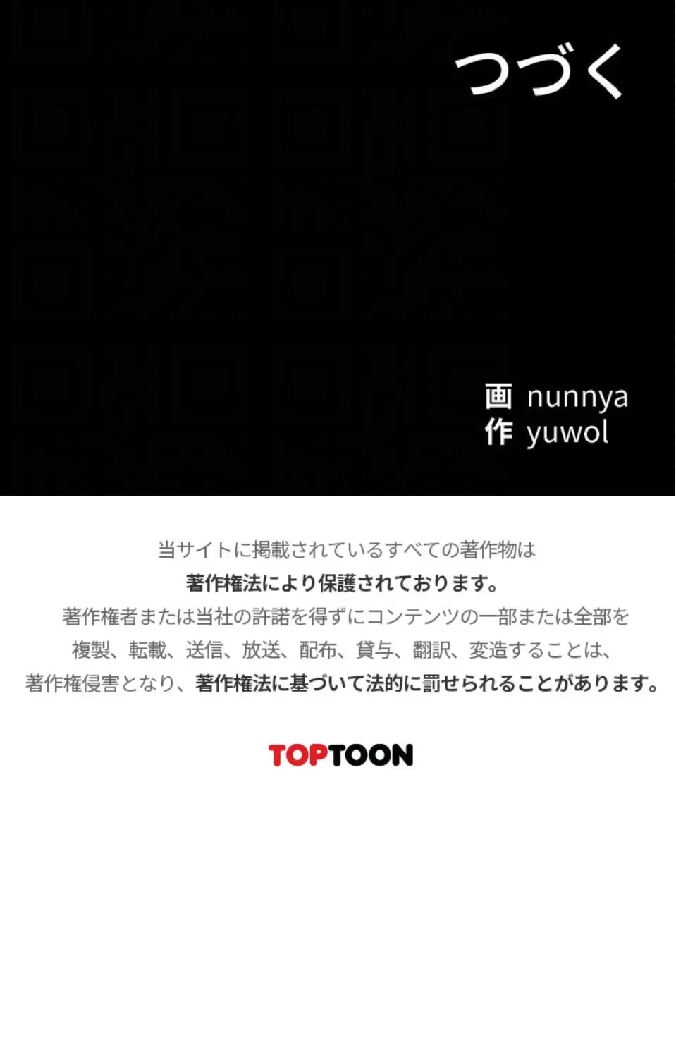 欲にまみれたこの街で 第71話 - 17