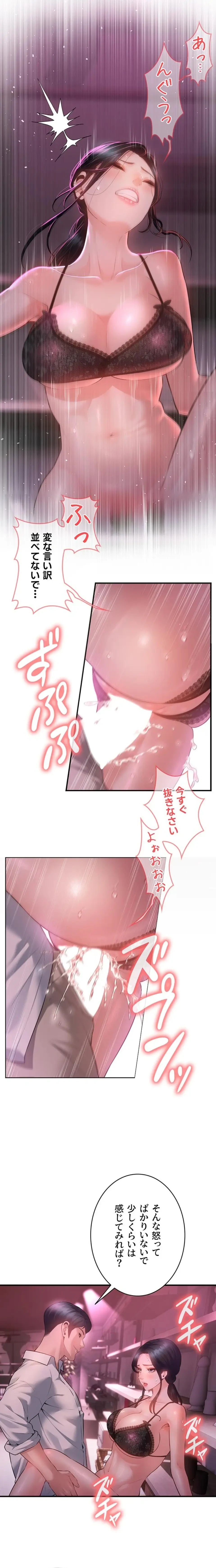 隠密な良妻修行 第23話 - 3