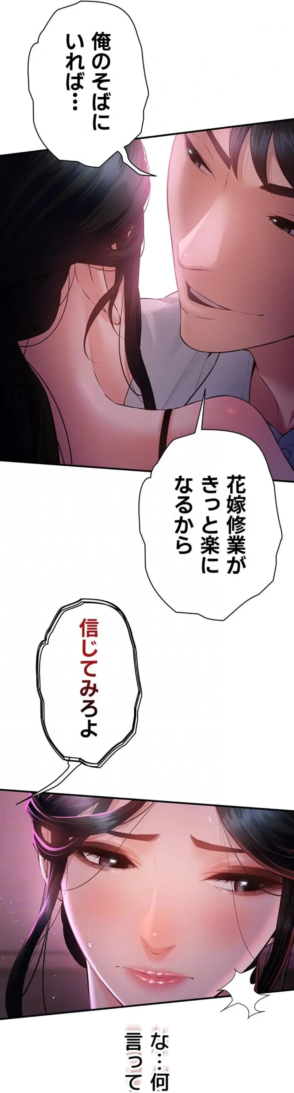 隠密な良妻修行 第23話 - 5