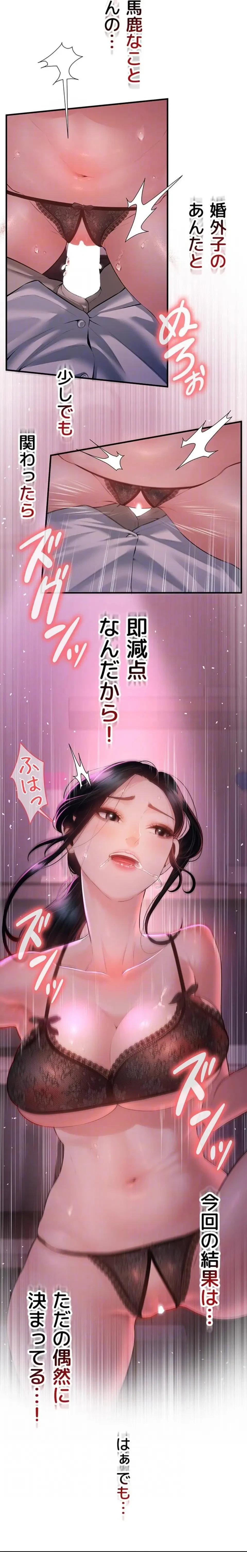 隠密な良妻修行 第23話 - 6