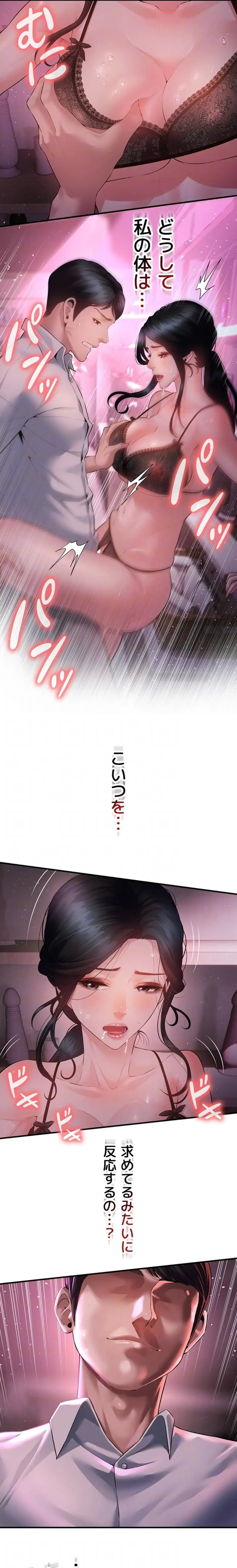 隠密な良妻修行 第23話 - 7