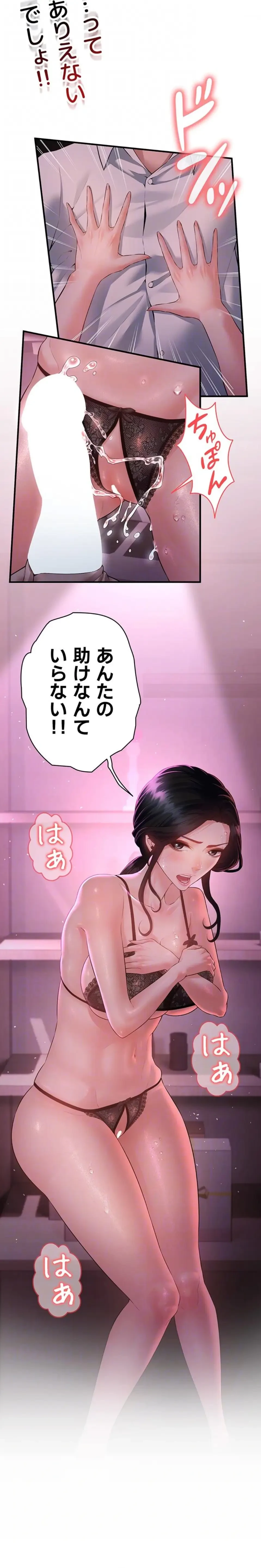 隠密な良妻修行 第23話 - 8