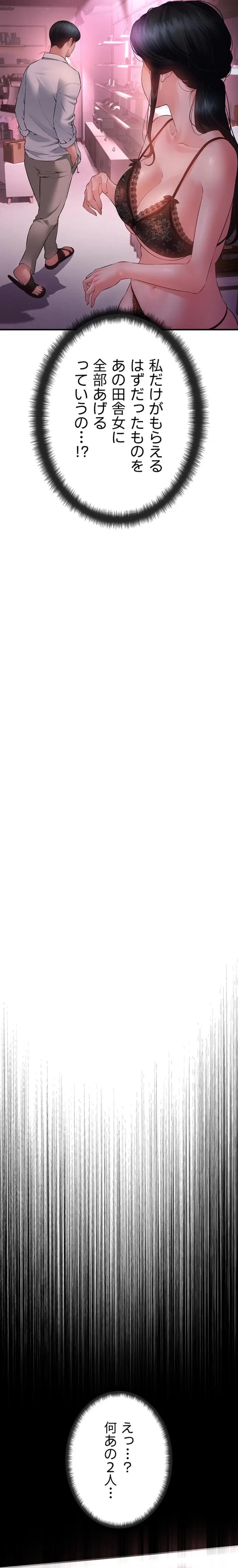 隠密な良妻修行 第23話 - 11