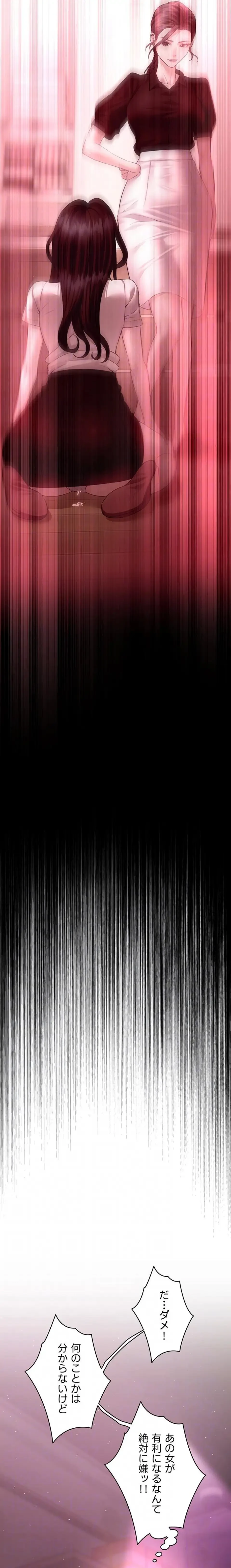 隠密な良妻修行 第23話 - 15