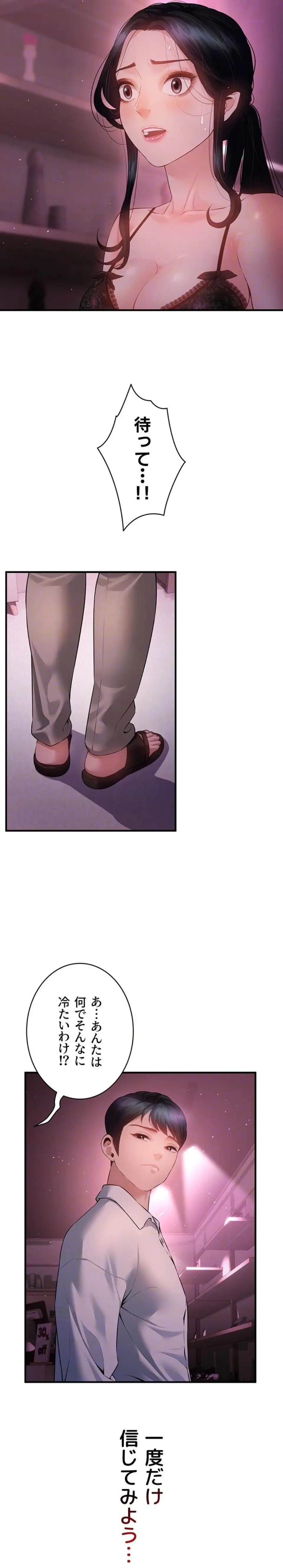 隠密な良妻修行 第23話 - 16