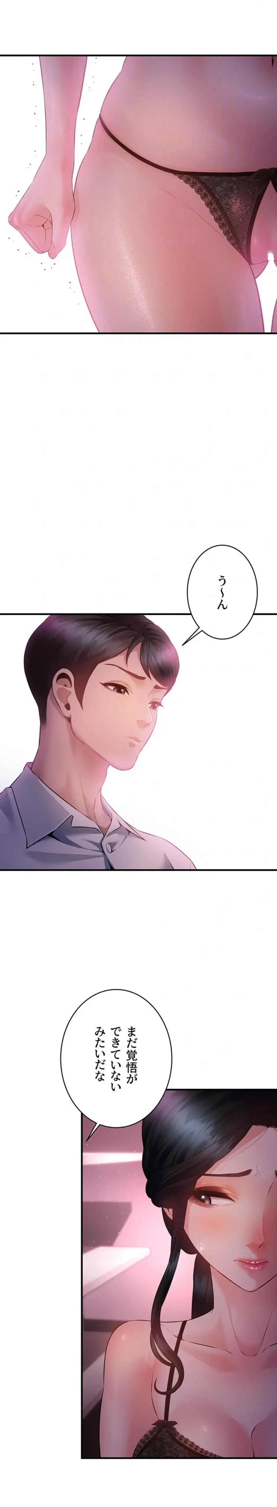 隠密な良妻修行 第23話 - 19