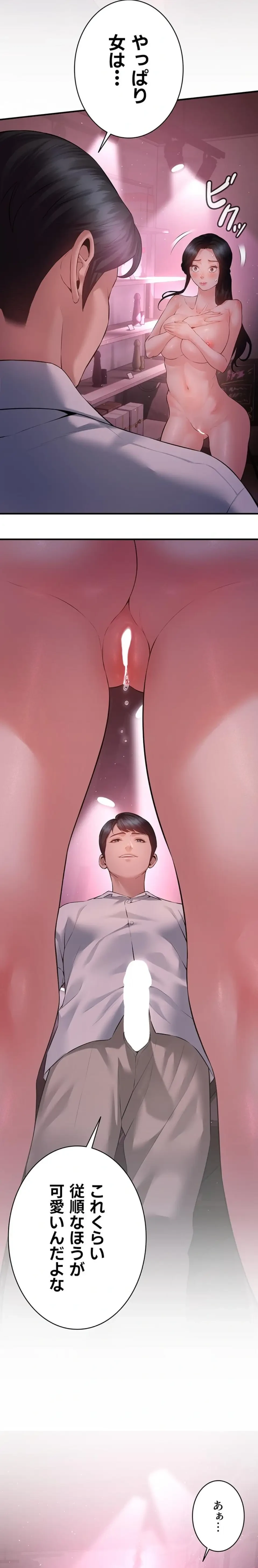 隠密な良妻修行 第23話 - 22