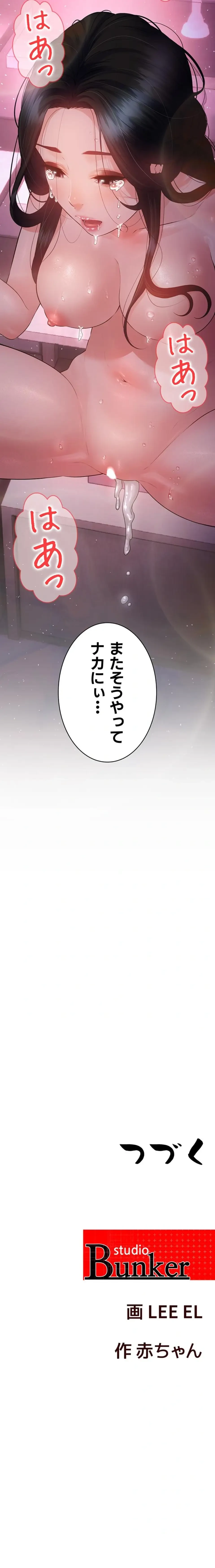 隠密な良妻修行 第23話 - 31