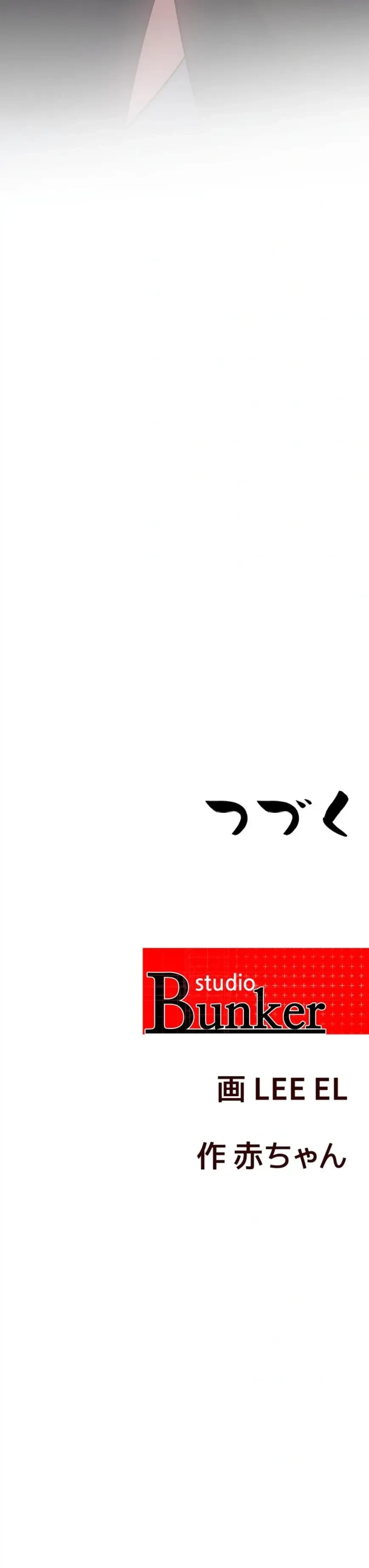 隠密な良妻修行 第24話 - 23