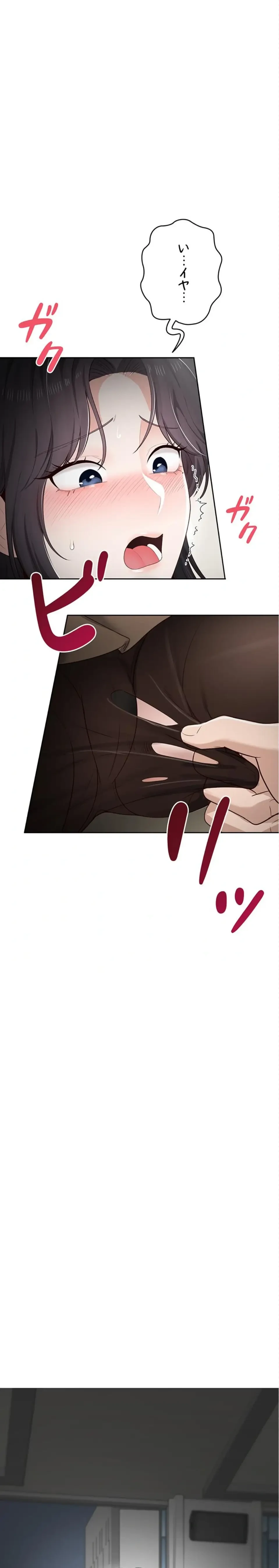 初心JD、えちえちライフ始めました 第16話 - 1