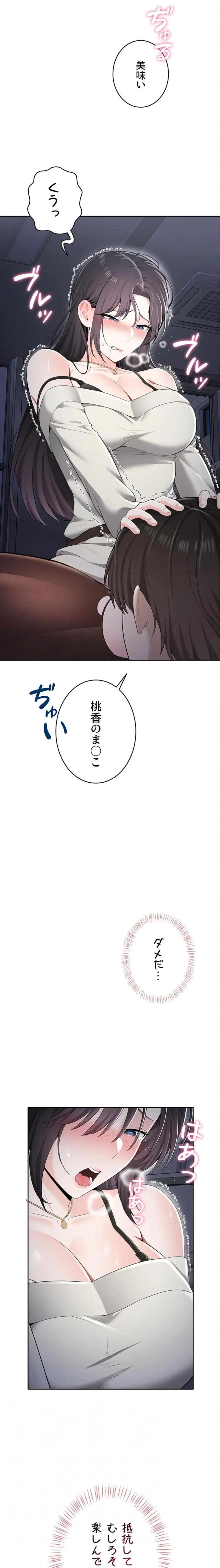 初心JD、えちえちライフ始めました 第16話 - 5