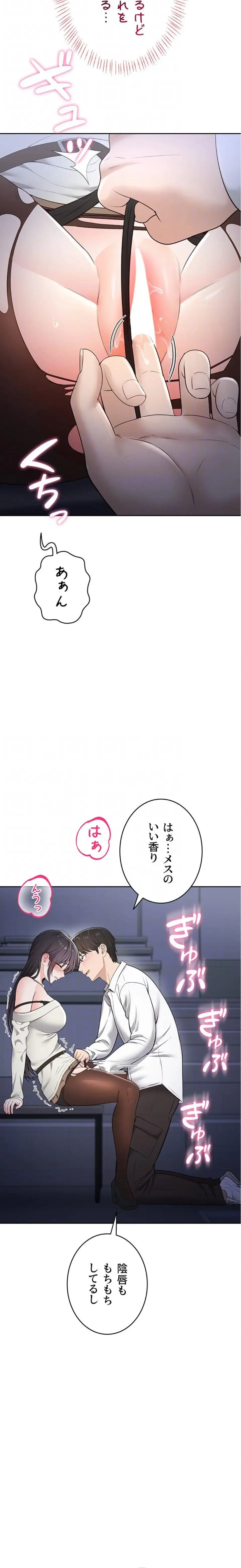 初心JD、えちえちライフ始めました 第16話 - 6