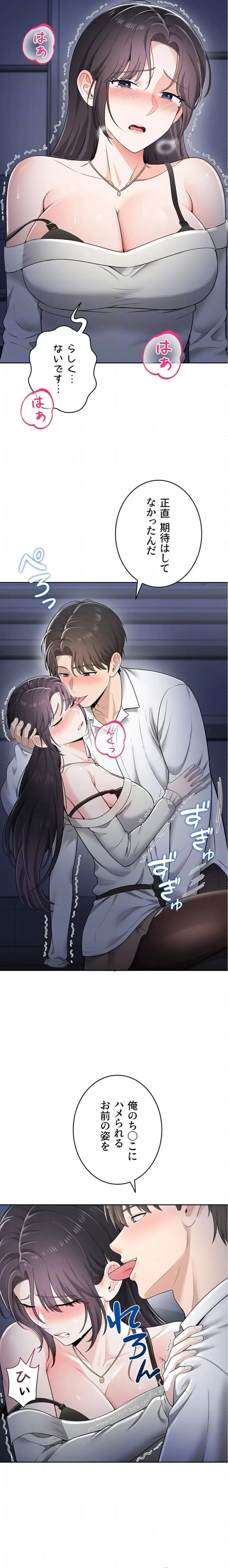 初心JD、えちえちライフ始めました 第16話 - 8