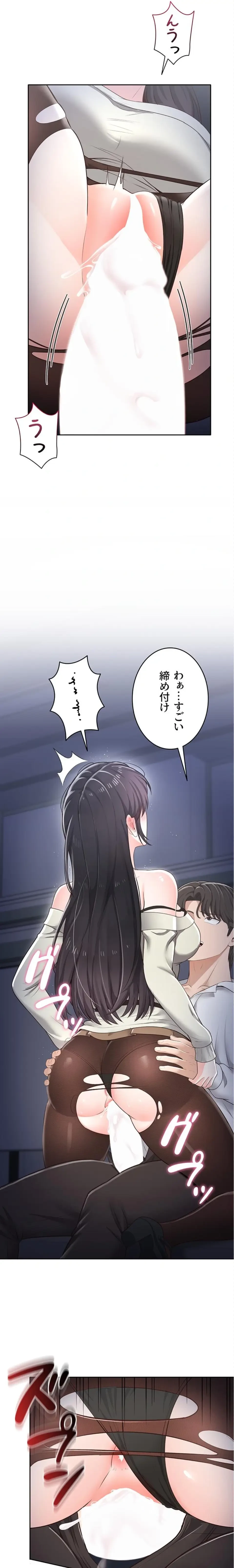 初心JD、えちえちライフ始めました 第16話 - 11