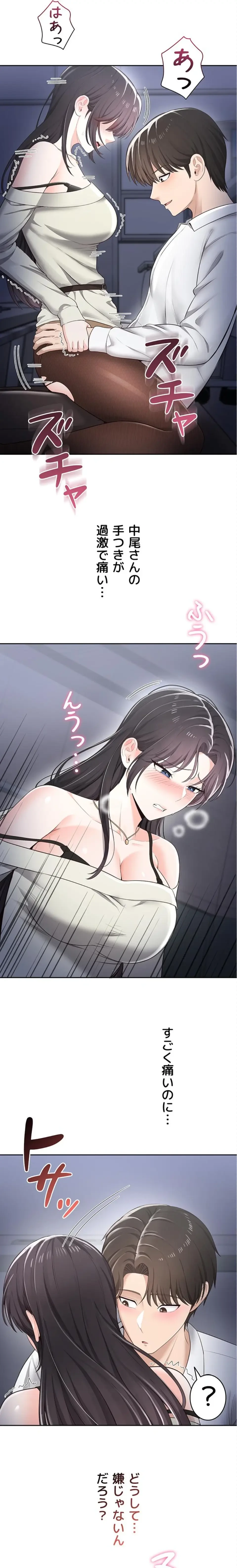 初心JD、えちえちライフ始めました 第16話 - 13