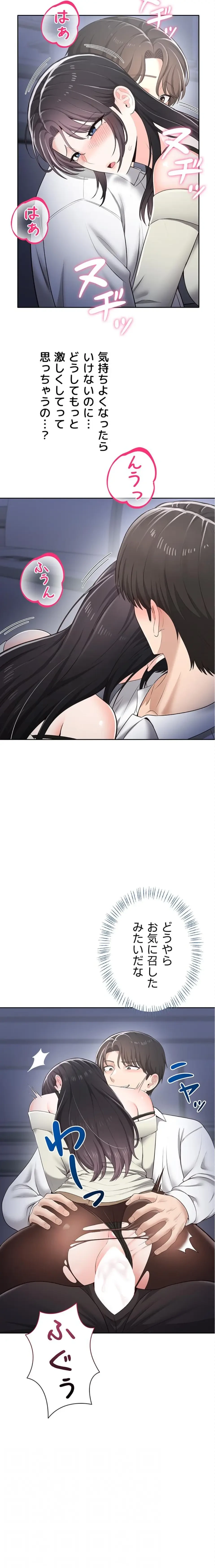 初心JD、えちえちライフ始めました 第16話 - 14