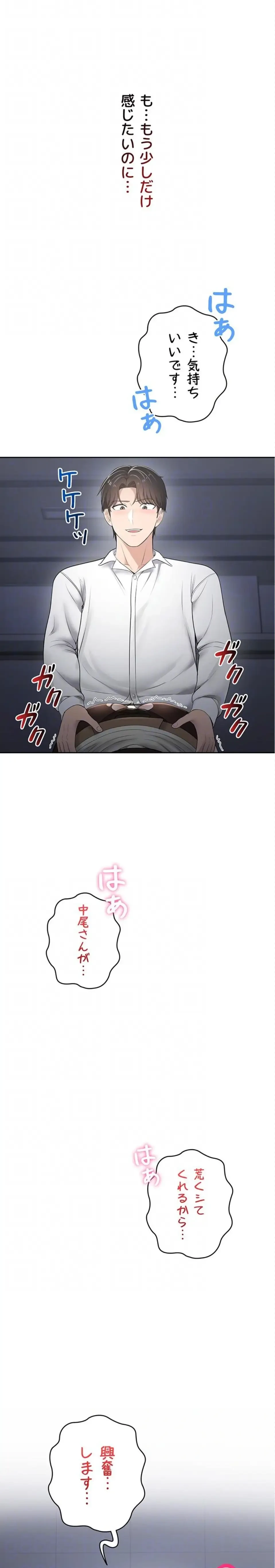 初心JD、えちえちライフ始めました 第16話 - 18