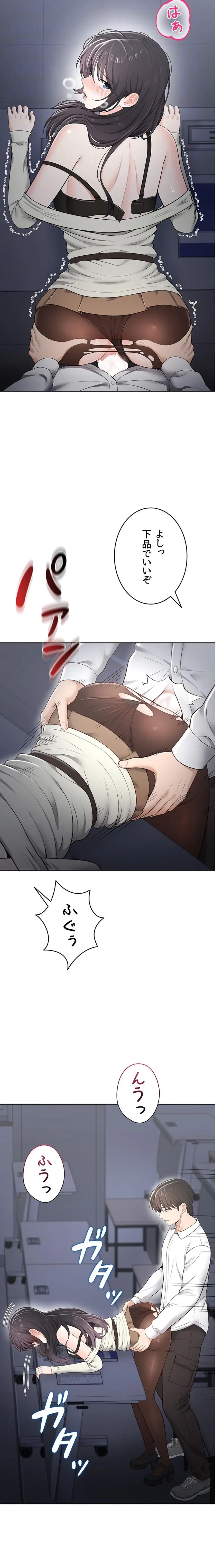 初心JD、えちえちライフ始めました 第16話 - 19