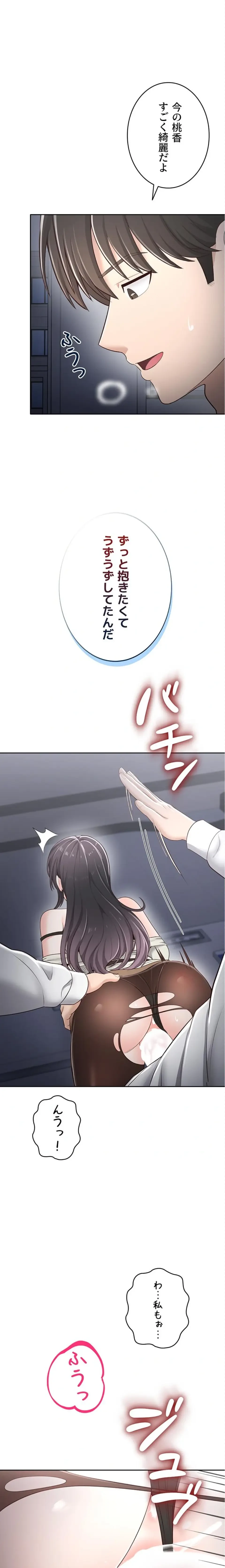 初心JD、えちえちライフ始めました 第16話 - 20