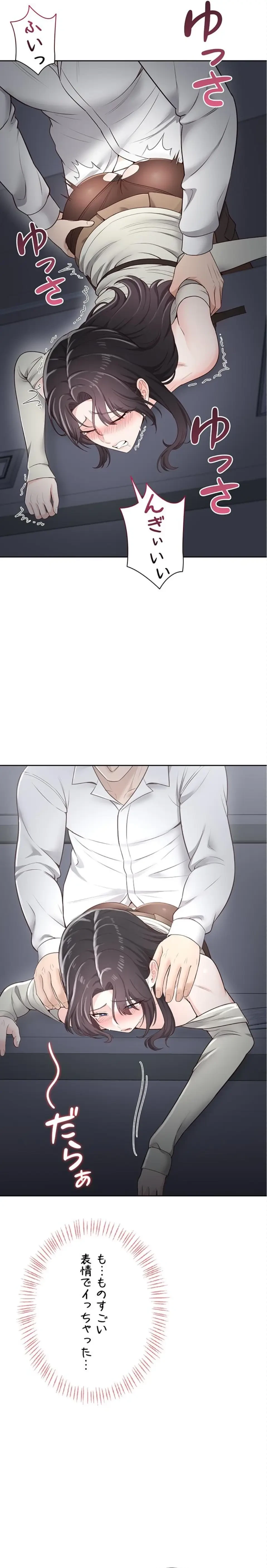 初心JD、えちえちライフ始めました 第16話 - 22