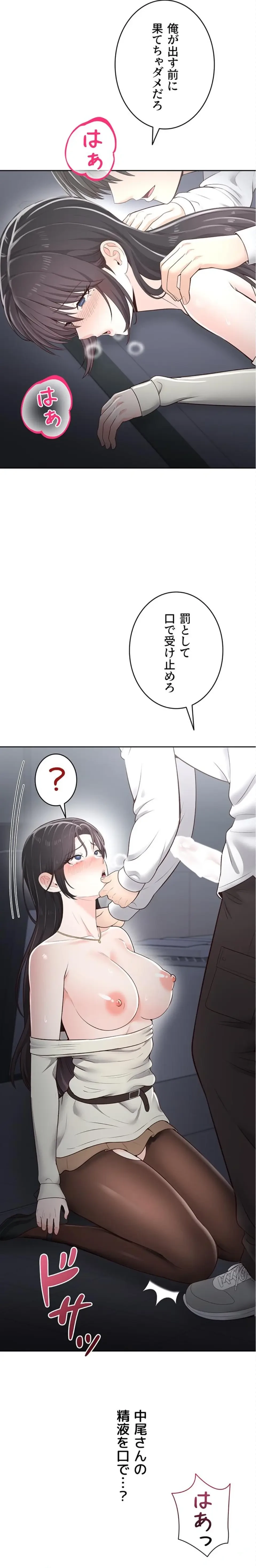 初心JD、えちえちライフ始めました 第16話 - 23