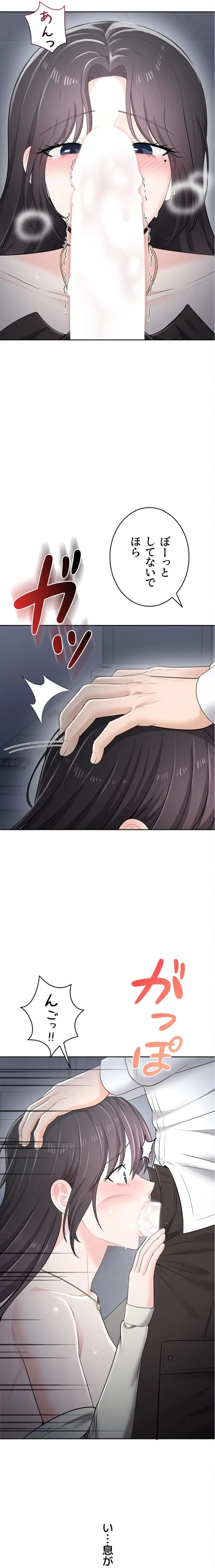 初心JD、えちえちライフ始めました 第16話 - 24