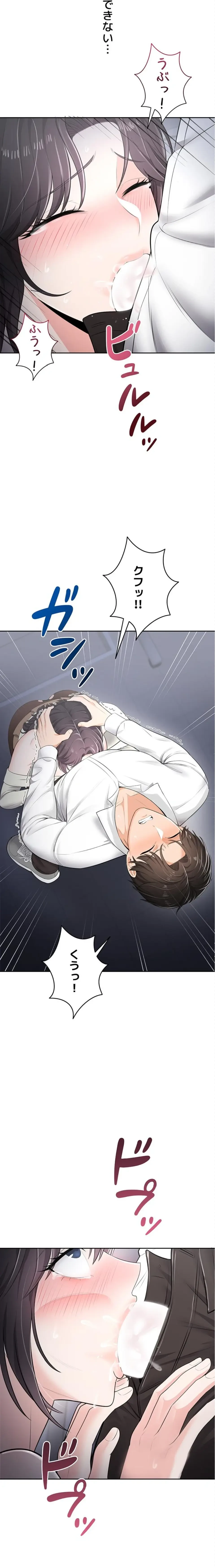 初心JD、えちえちライフ始めました 第16話 - 25