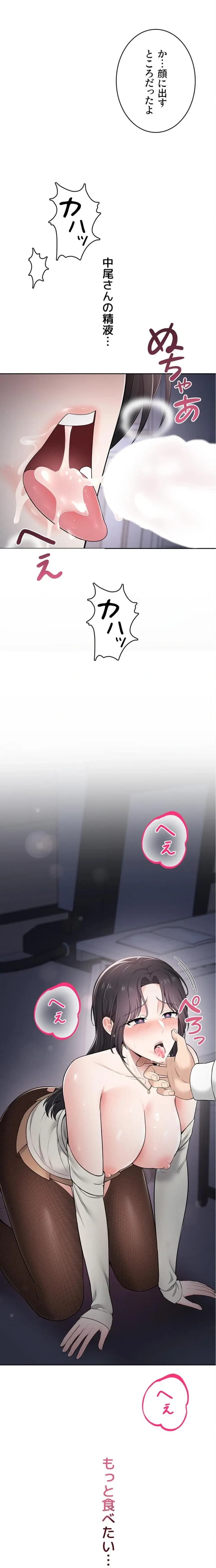 初心JD、えちえちライフ始めました 第16話 - 26