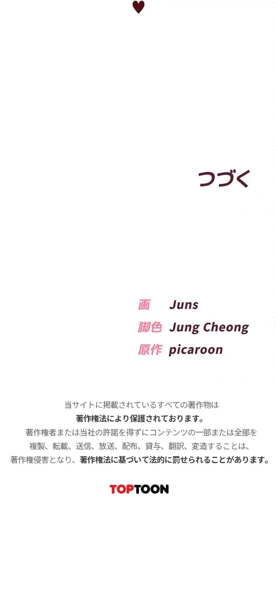 初心JD、えちえちライフ始めました 第16話 - 27