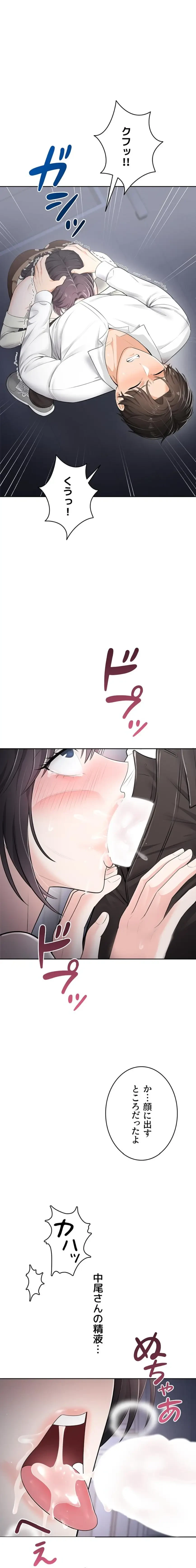 初心JD、えちえちライフ始めました 第17話 - 1