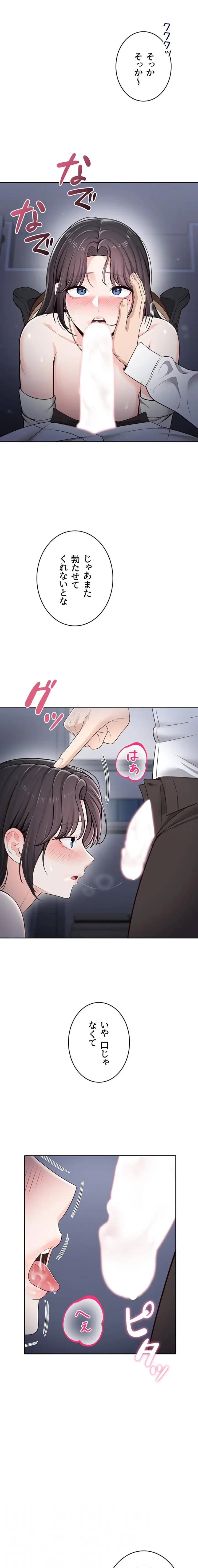 初心JD、えちえちライフ始めました 第17話 - 4