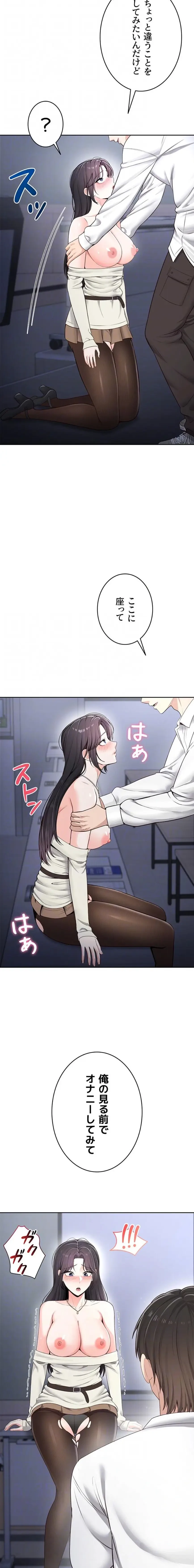 初心JD、えちえちライフ始めました 第17話 - 5