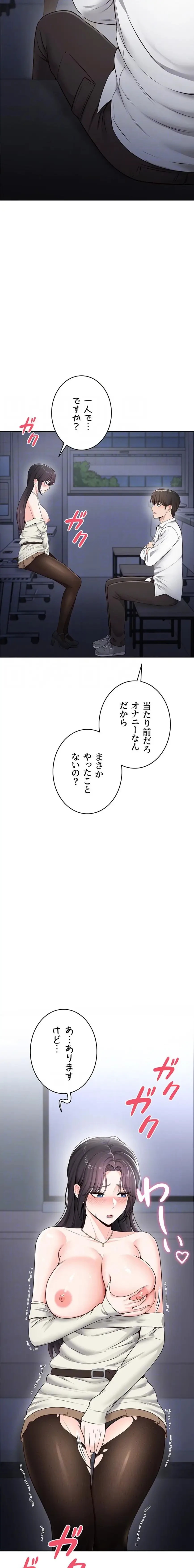 初心JD、えちえちライフ始めました 第17話 - 6