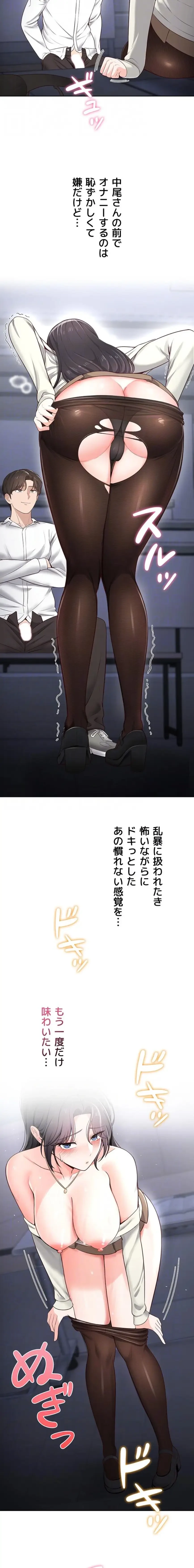 初心JD、えちえちライフ始めました 第17話 - 8