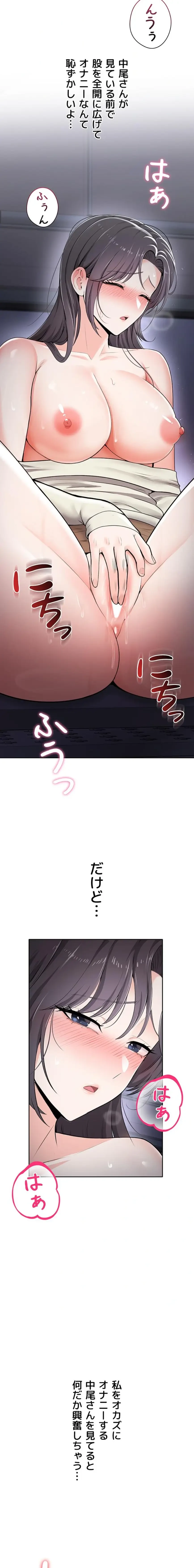 初心JD、えちえちライフ始めました 第17話 - 10