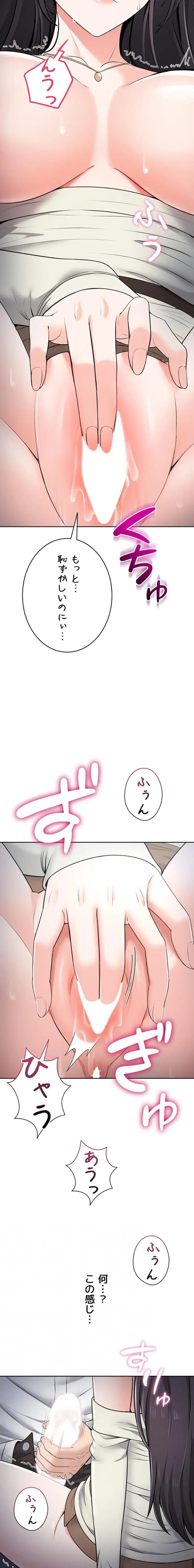 初心JD、えちえちライフ始めました 第17話 - 12