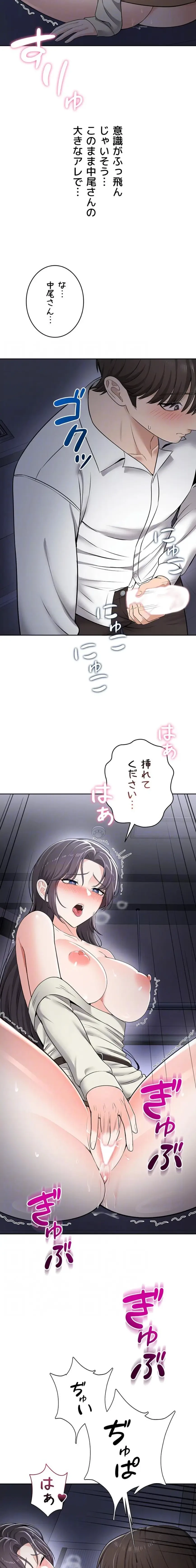 初心JD、えちえちライフ始めました 第17話 - 13