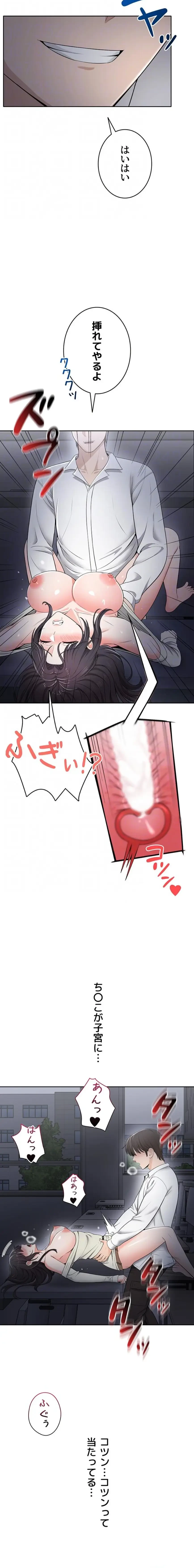 初心JD、えちえちライフ始めました 第17話 - 16