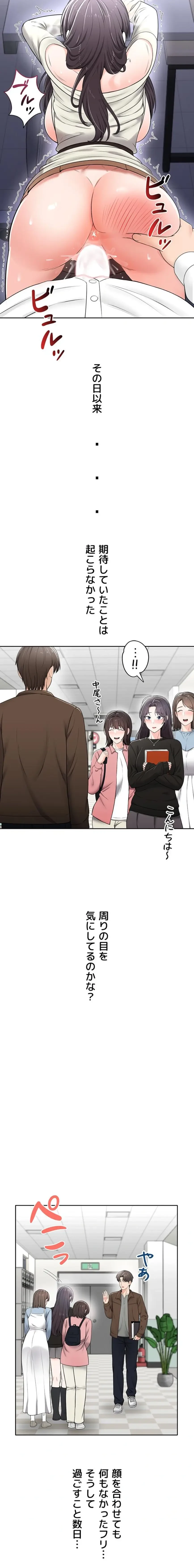 初心JD、えちえちライフ始めました 第17話 - 19