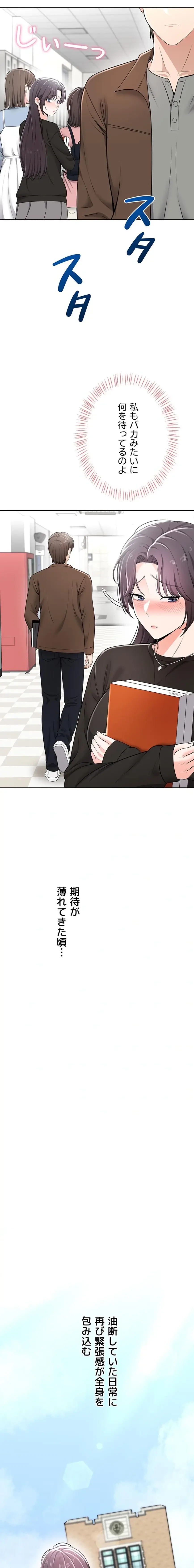 初心JD、えちえちライフ始めました 第17話 - 20