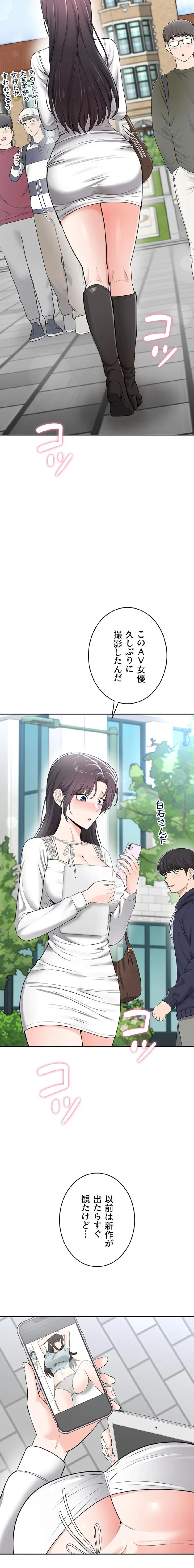 初心JD、えちえちライフ始めました 第17話 - 21