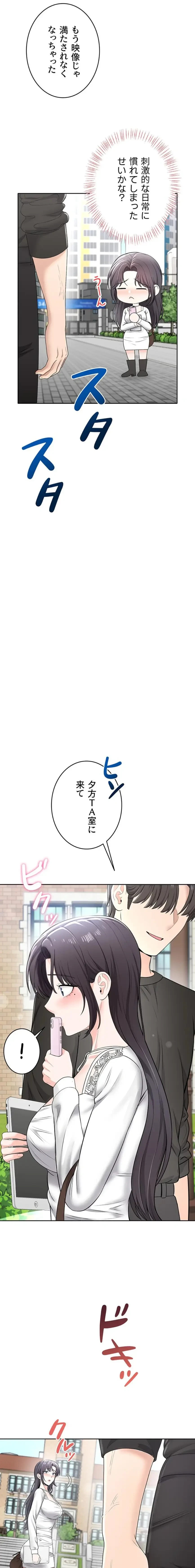 初心JD、えちえちライフ始めました 第17話 - 22