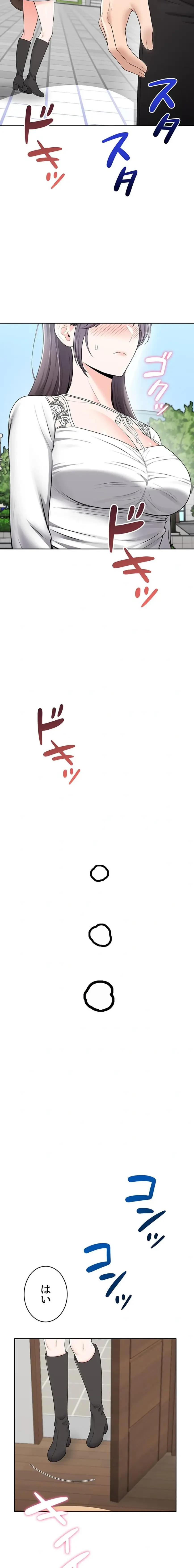 初心JD、えちえちライフ始めました 第17話 - 23