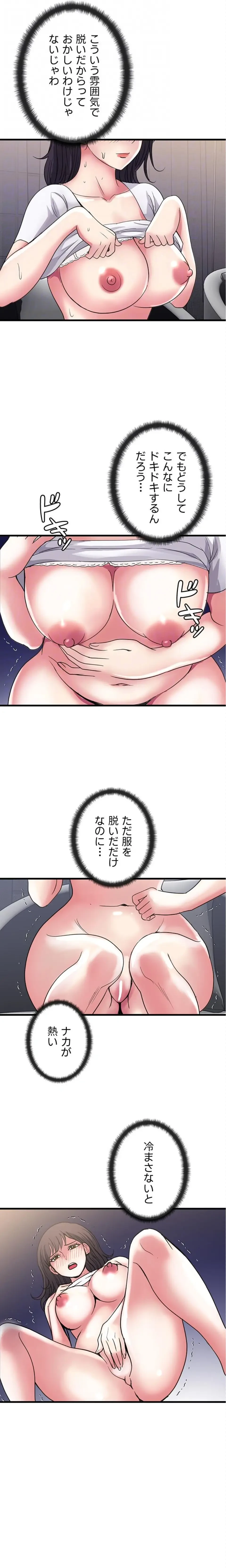 人妻不感症クリニック 第28話 - 10