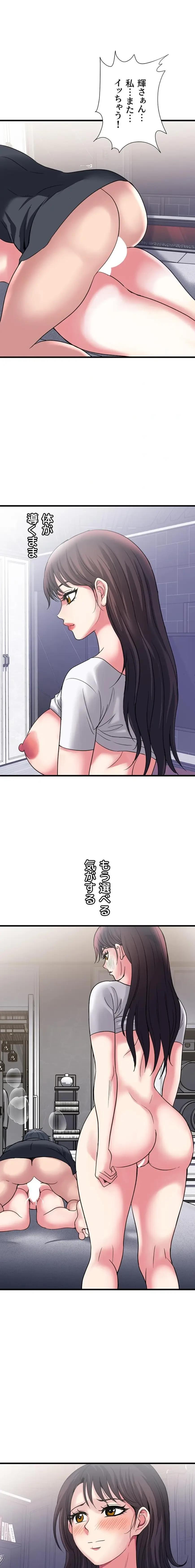 人妻不感症クリニック 第29話 - 1