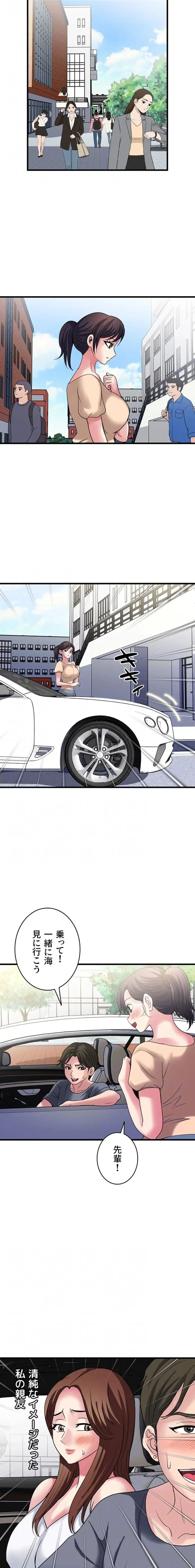 人妻不感症クリニック 第29話 - 8