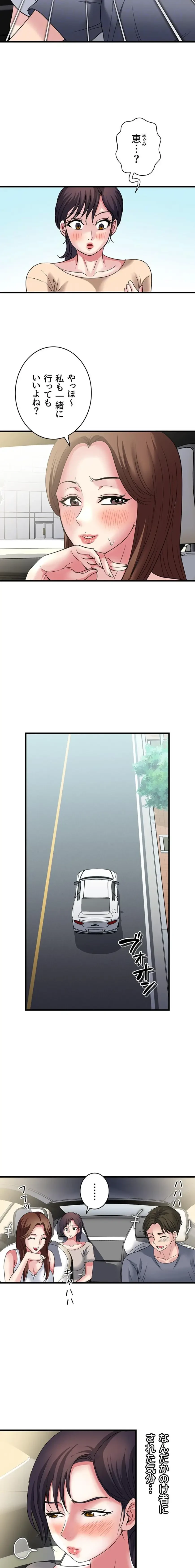 人妻不感症クリニック 第29話 - 9